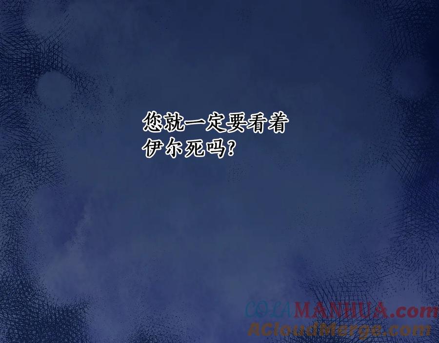 《替身女王》第75话 复仇的动力 第5页