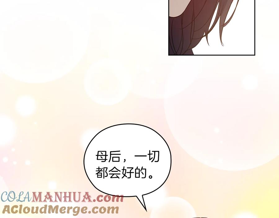 《替身女王》第75话 复仇的动力 第41页