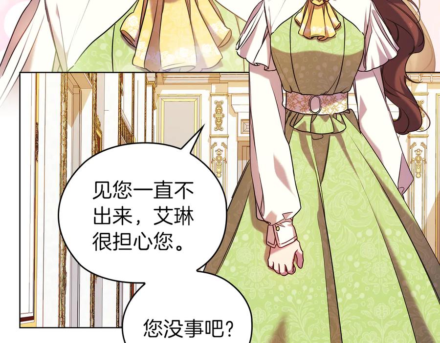 《替身女王》第75话 复仇的动力 第36页