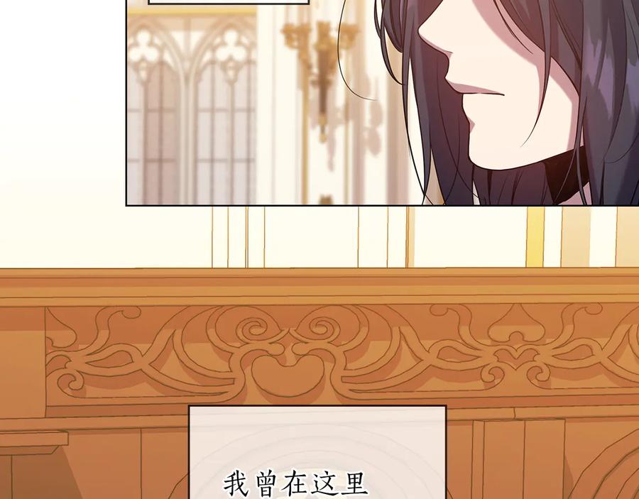 《替身女王》第75话 复仇的动力 第64页