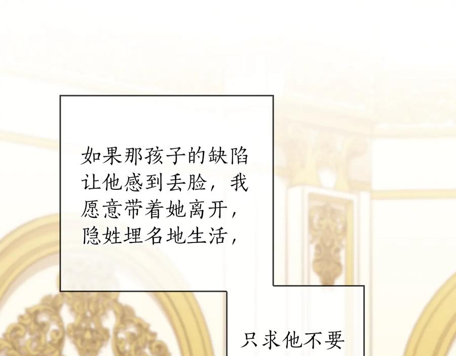 《替身女王》第75话 复仇的动力 第76页