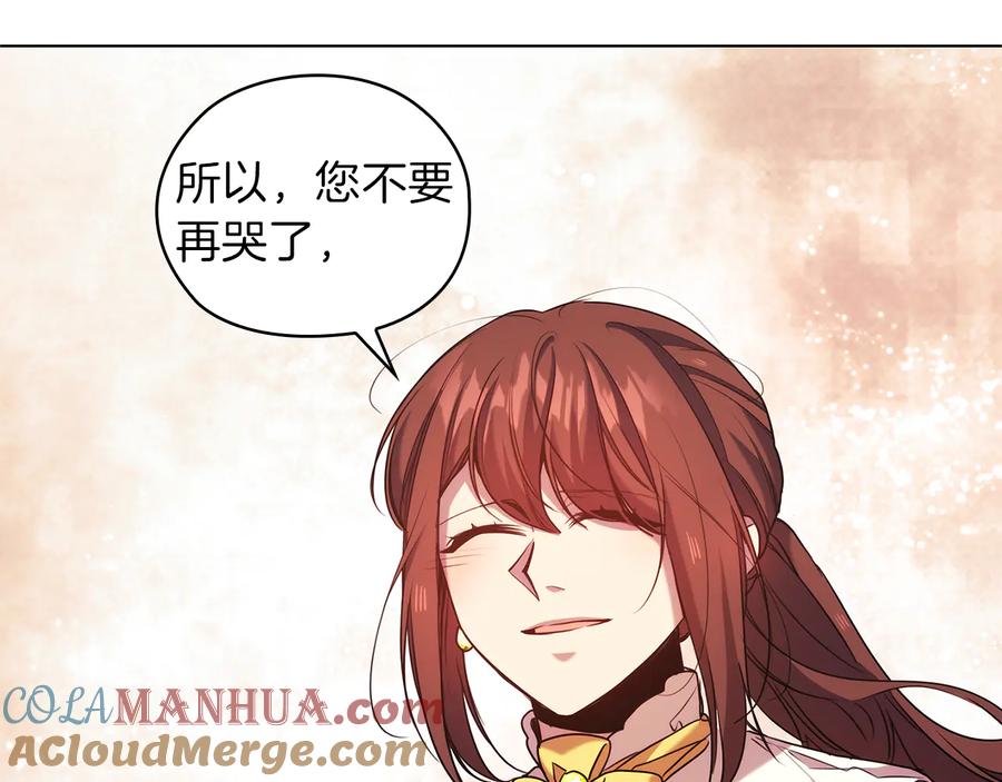 《替身女王》第75话 复仇的动力 第45页