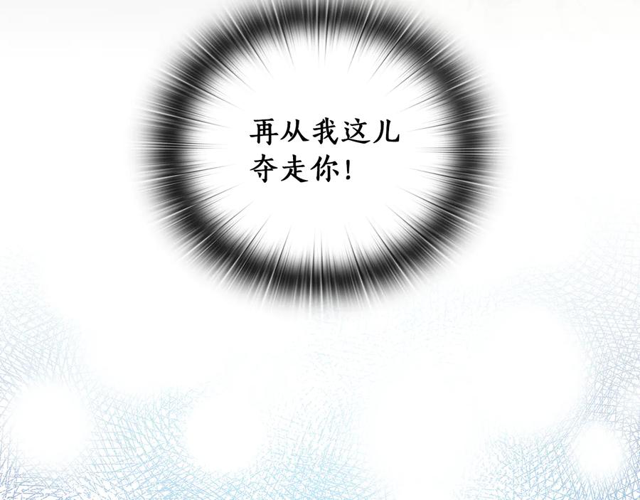 《替身女王》第75话 复仇的动力 第54页