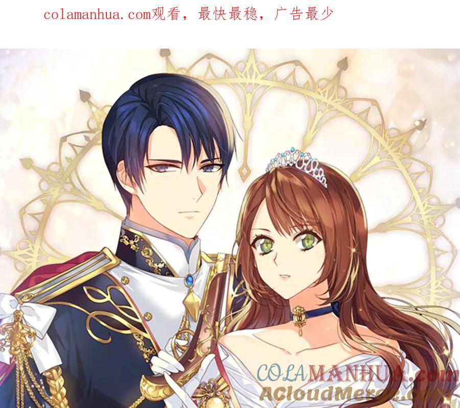 《替身女王》第75话 复仇的动力 第1页
