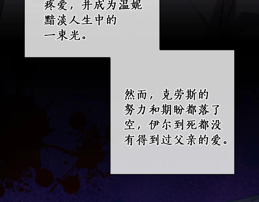 《替身女王》第75话 复仇的动力 第22页