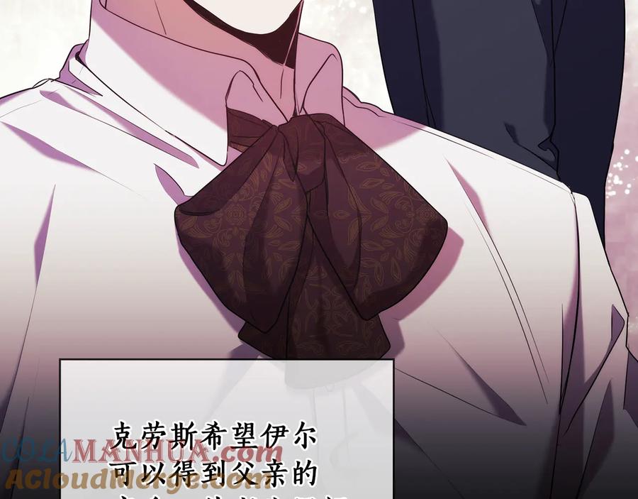 《替身女王》第75话 复仇的动力 第21页