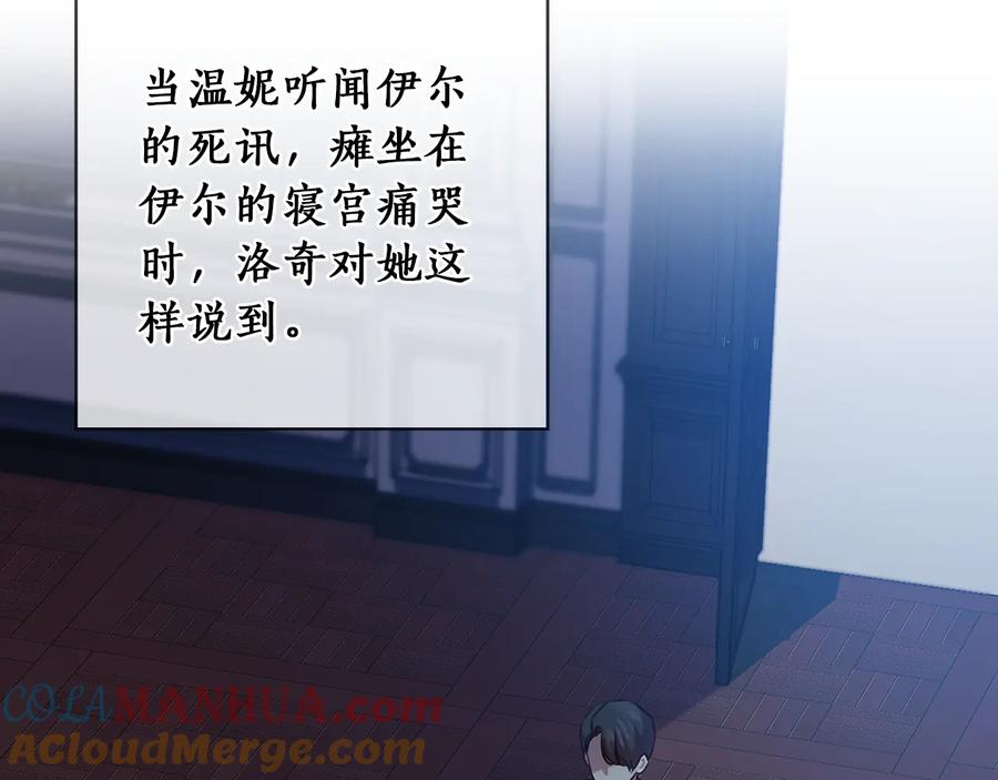 《替身女王》第75话 复仇的动力 第9页