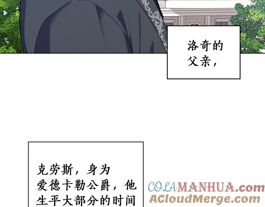 《替身女王》第75话 复仇的动力 第17页