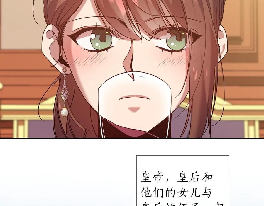 《替身女王》第75话 复仇的动力 第115页