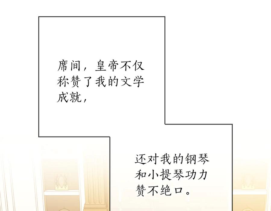 《替身女王》第75话 复仇的动力 第120页