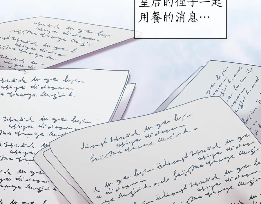 《替身女王》第75话 复仇的动力 第116页