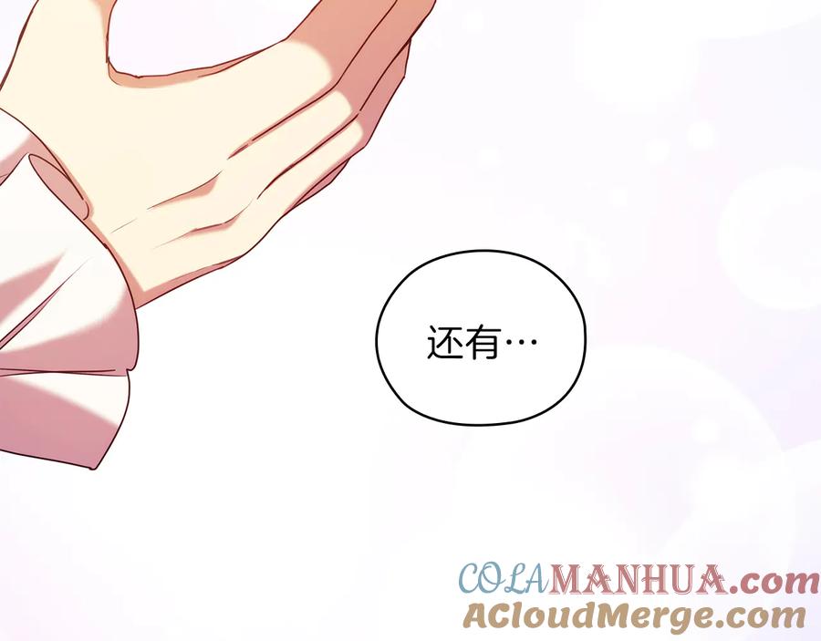 《替身女王》第75话 复仇的动力 第89页