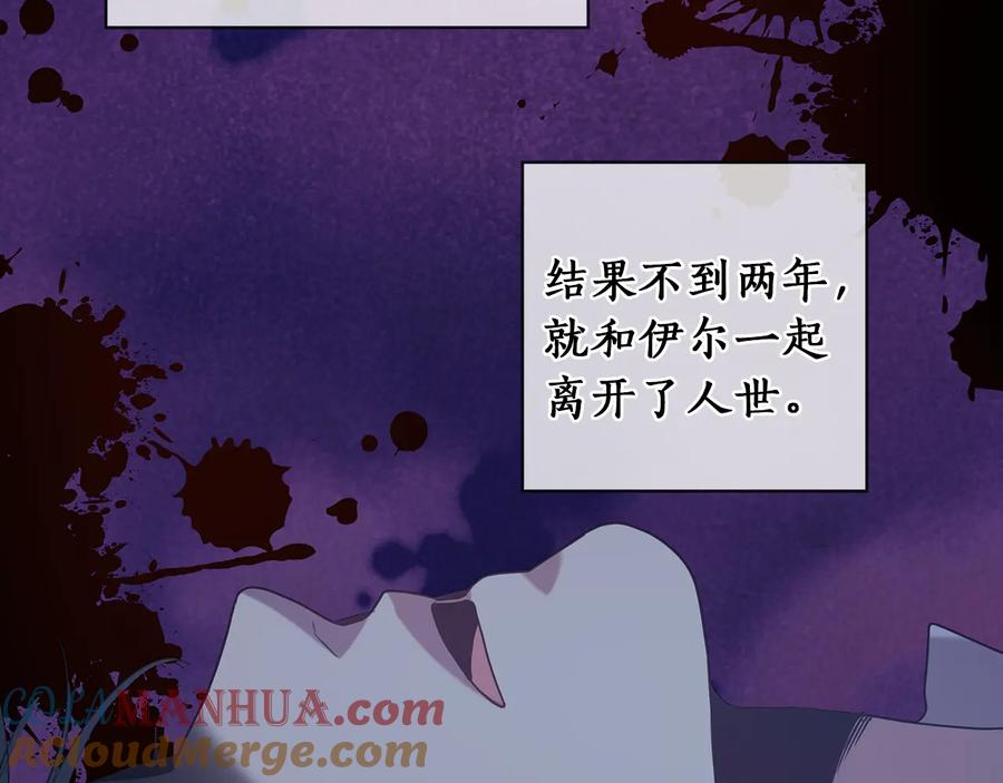 《替身女王》第75话 复仇的动力 第25页