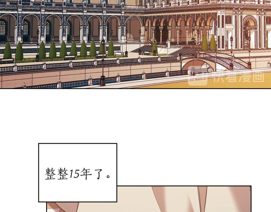 《替身女王》第75话 复仇的动力 第58页
