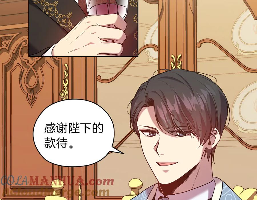 《替身女王》第75话 复仇的动力 第113页