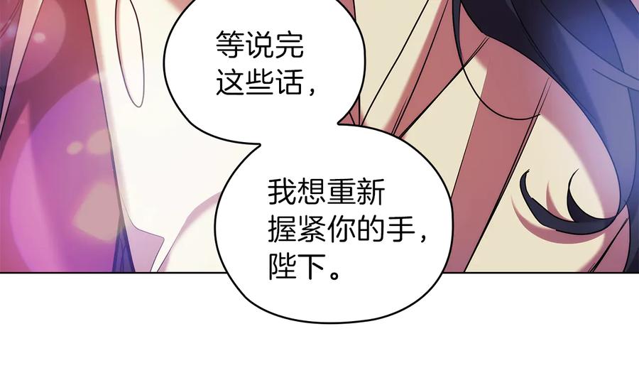 《替身女王》第75话 复仇的动力 第92页
