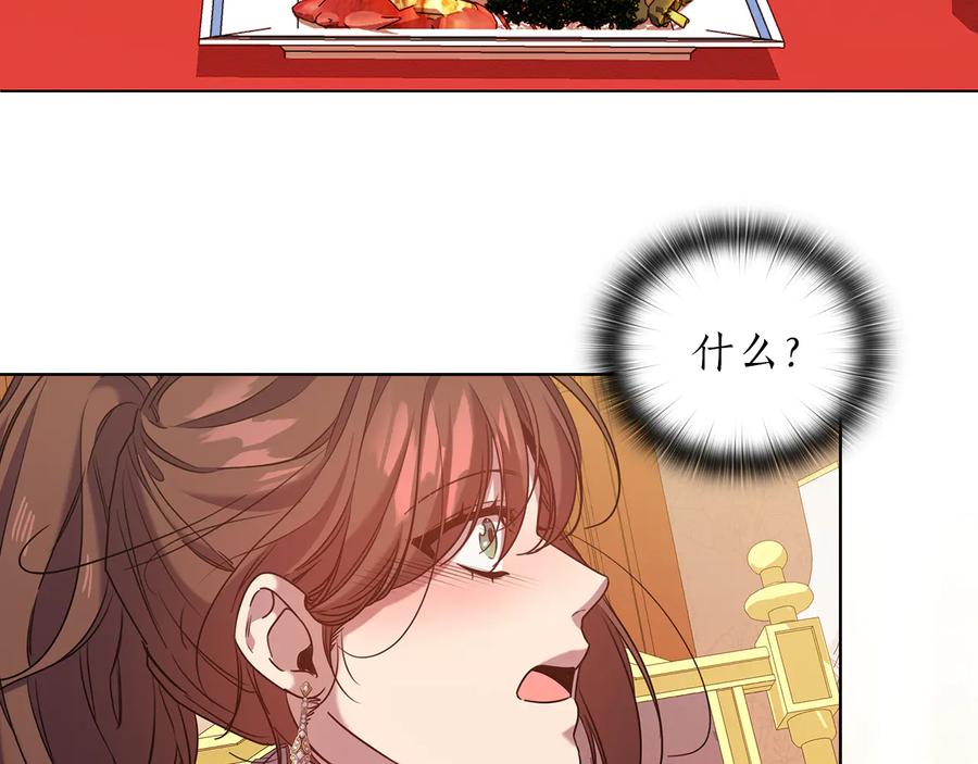 《替身女王》第75话 复仇的动力 第126页