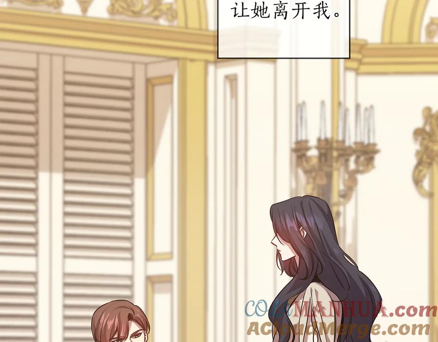 《替身女王》第75话 复仇的动力 第77页