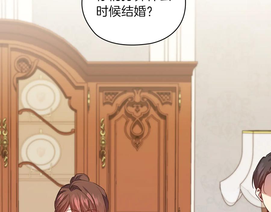 《替身女王》第75话 复仇的动力 第124页