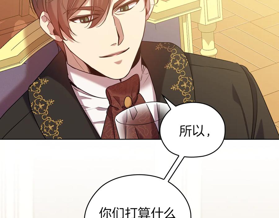《替身女王》第75话 复仇的动力 第123页