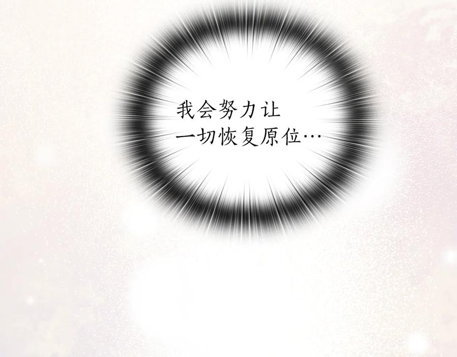 《替身女王》第75话 复仇的动力 第103页