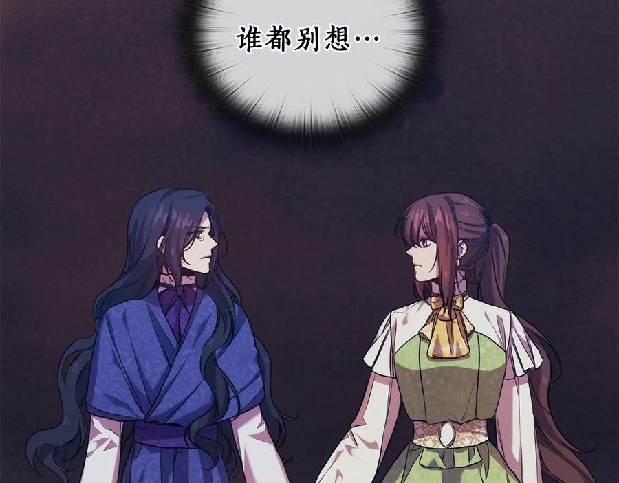《替身女王》第75话 复仇的动力 第52页
