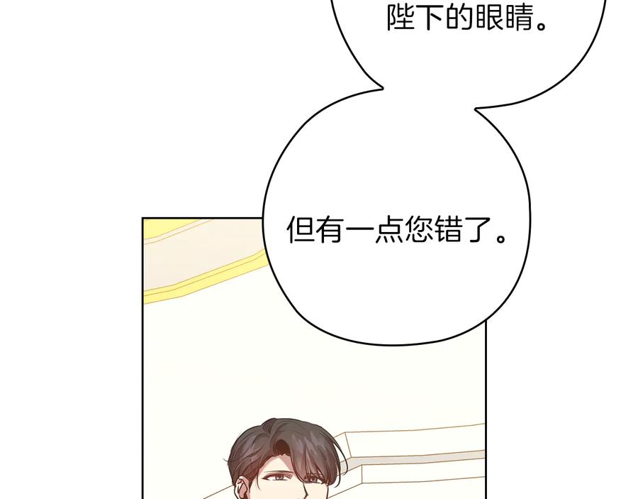 《替身女王》第76话 结婚？ 第78页