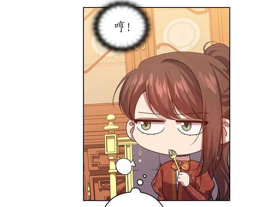 《替身女王》第76话 结婚？ 第11页