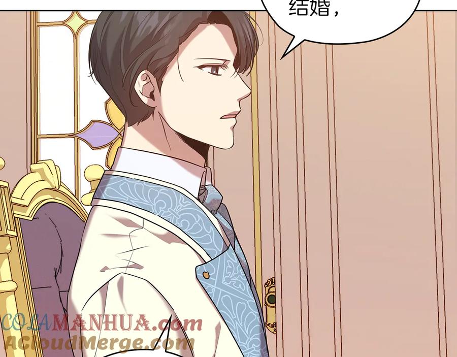 《替身女王》第76话 结婚？ 第9页