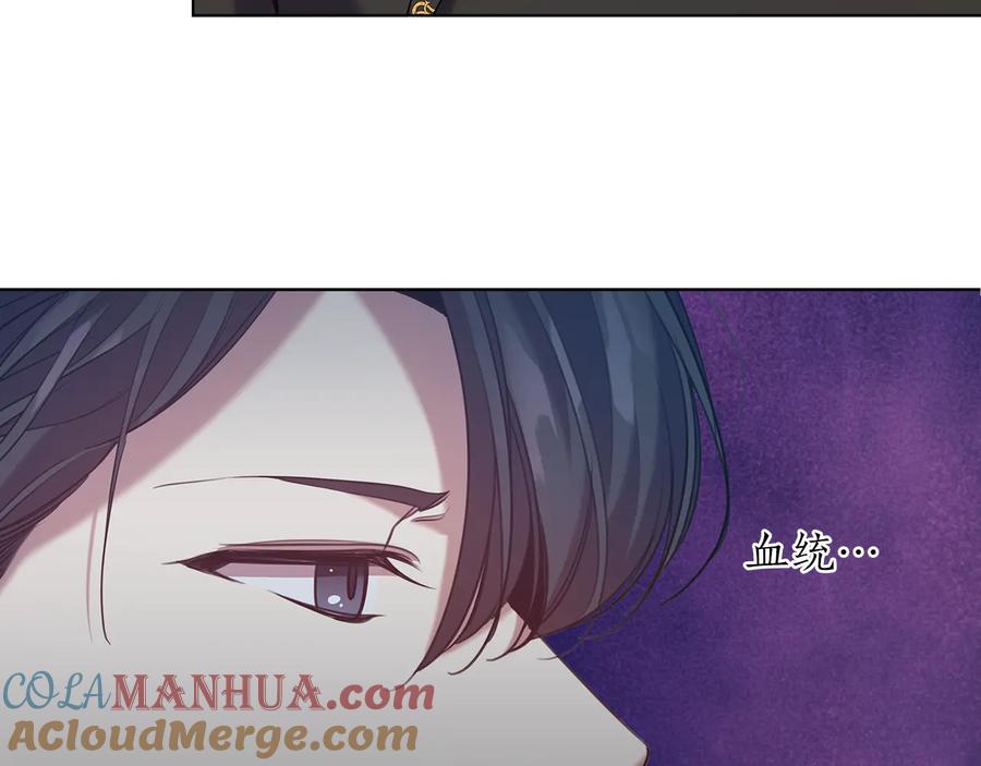 《替身女王》第76话 结婚？ 第93页