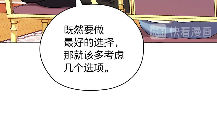 《替身女王》第76话 结婚？ 第38页