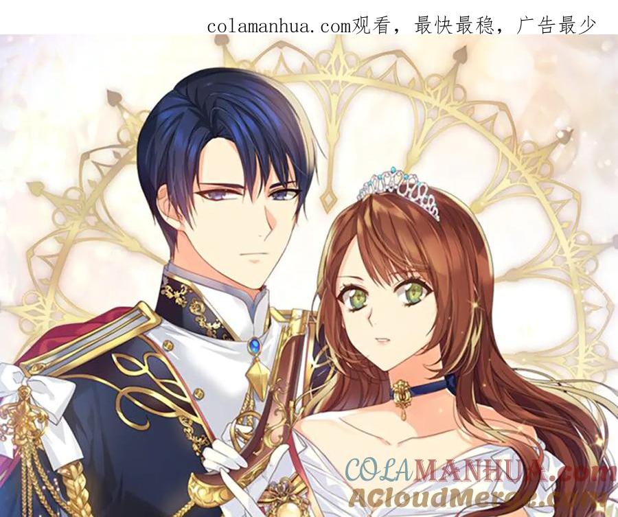 《替身女王》第76话 结婚？ 第1页