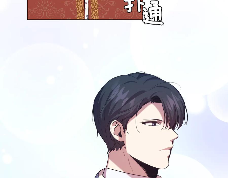 《替身女王》第76话 结婚？ 第6页