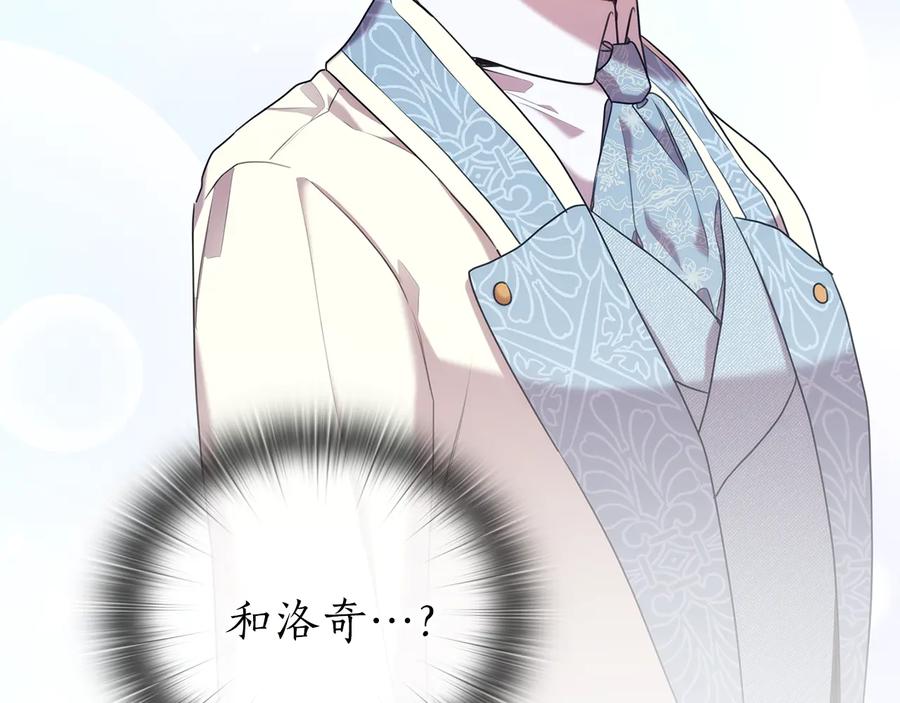 《替身女王》第76话 结婚？ 第7页
