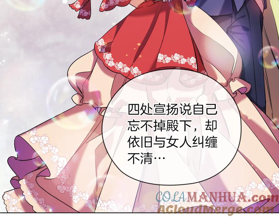 《替身女王》第76话 结婚？ 第53页