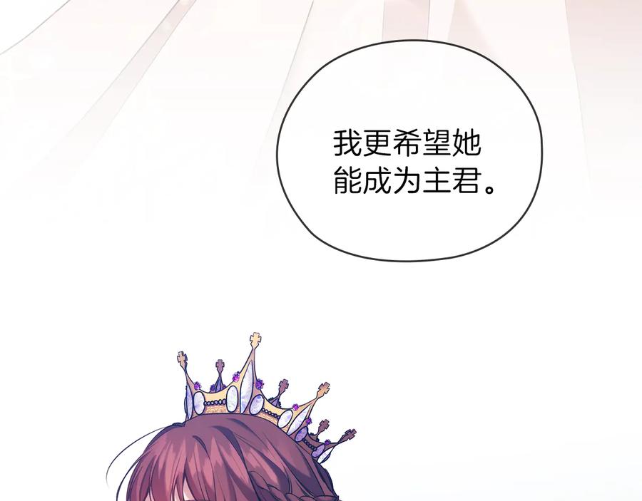 《替身女王》第76话 结婚？ 第108页