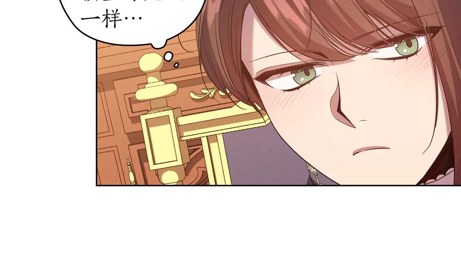《替身女王》第76话 结婚？ 第28页