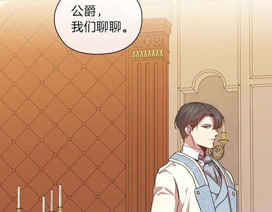 《替身女王》第76话 结婚？ 第60页