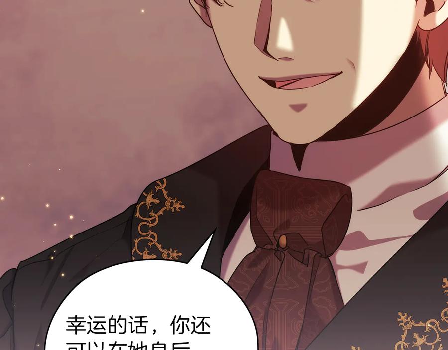 《替身女王》第76话 结婚？ 第74页