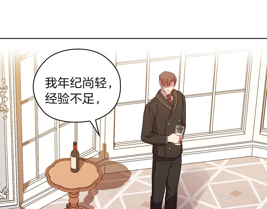《替身女王》第76话 结婚？ 第76页