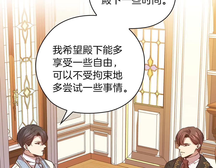 《替身女王》第76话 结婚？ 第23页