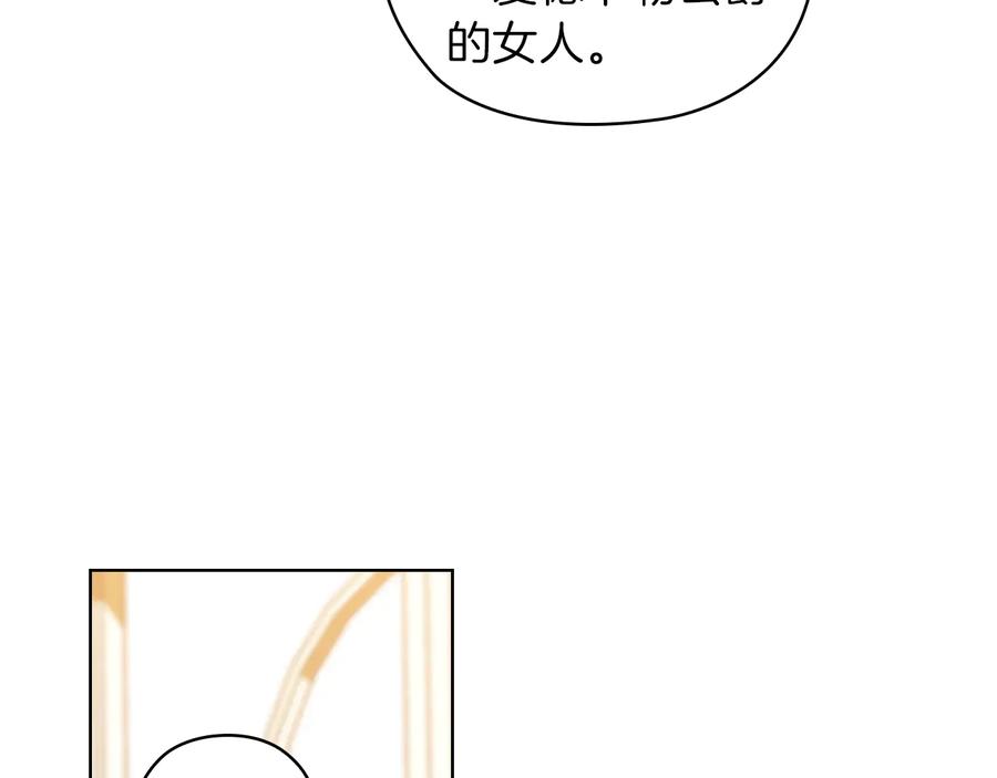 《替身女王》第76话 结婚？ 第115页