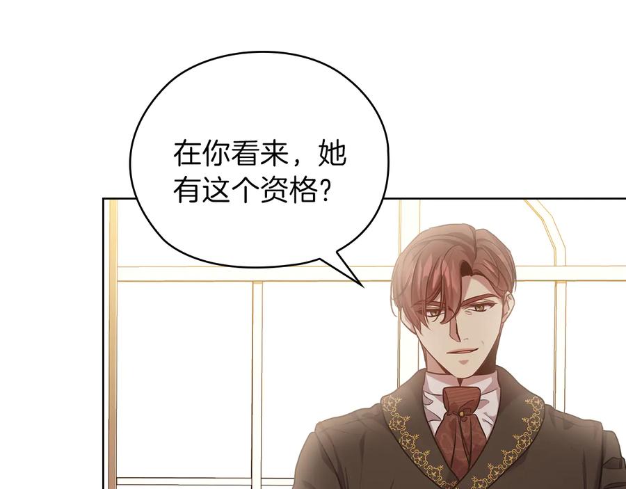 《替身女王》第76话 结婚？ 第98页
