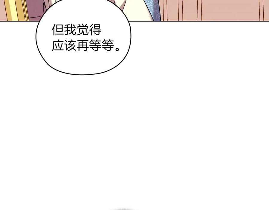 《替身女王》第76话 结婚？ 第10页