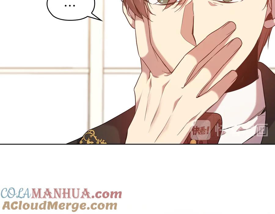 《替身女王》第76话 结婚？ 第105页