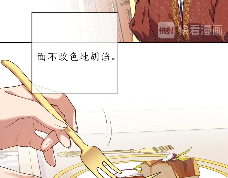 《替身女王》第76话 结婚？ 第26页
