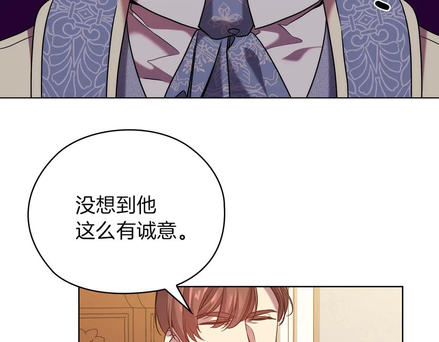 《替身女王》第76话 结婚？ 第44页