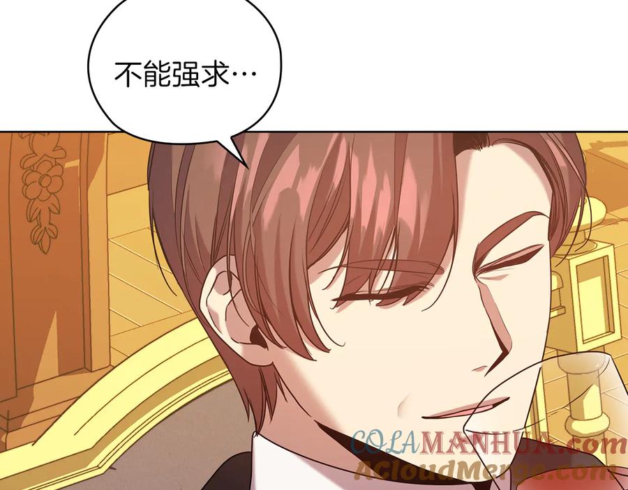 《替身女王》第76话 结婚？ 第21页