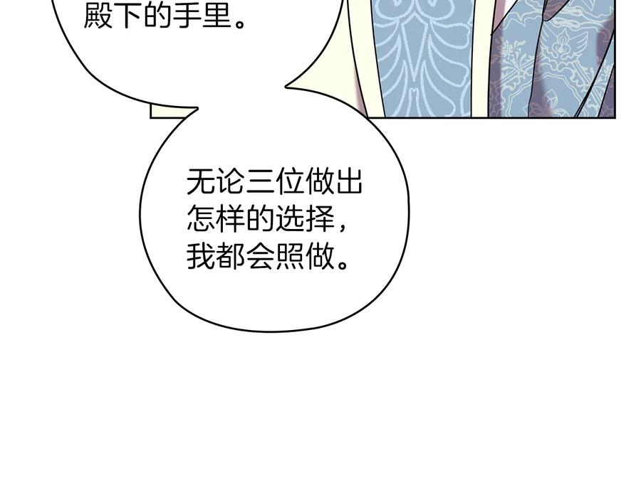 《替身女王》第76话 结婚？ 第34页