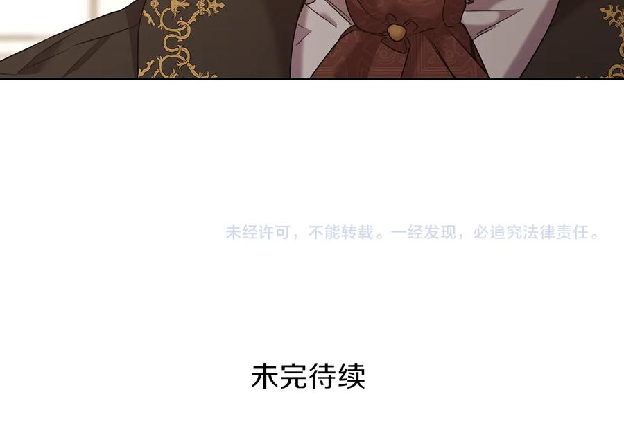 《替身女王》第76话 结婚？ 第126页